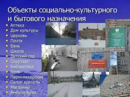 К объектам культурного назначения относятся