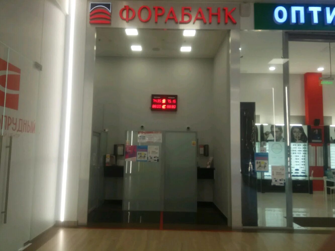 Карта фора банка. Дежнева 27 корп 1. Офис фора банк фучика. Фора банк корона переводы. Фора-банк нижний новгород.