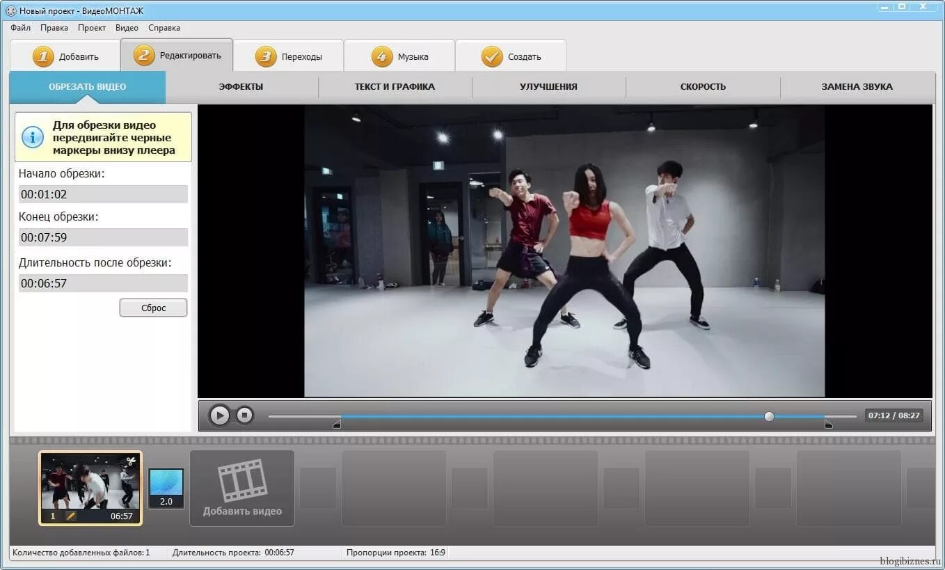 Приложение для обрезки музыки. Программа для нарезки видео на компьютере. Программа для нарезки музыки. Самая простая программа для обрезки видео. Приложение обрезка.