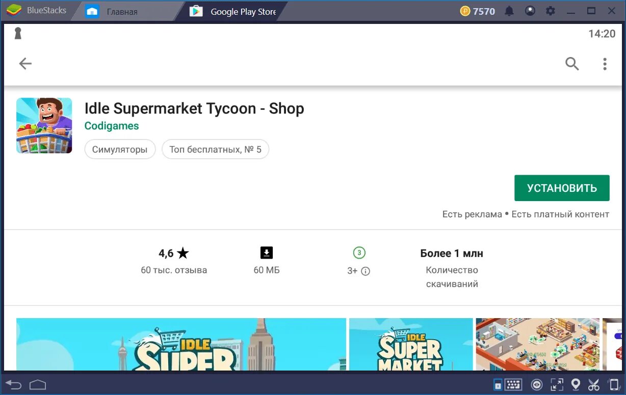 Как установить моды на supermarket simulator. Idle supermarket tycoon - shop. коды для idle. idle supermarket tycoon значения денег. куда водить чит код в игре idle supermarket tycoon - shop.