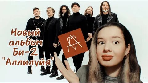 2 аллилуйя