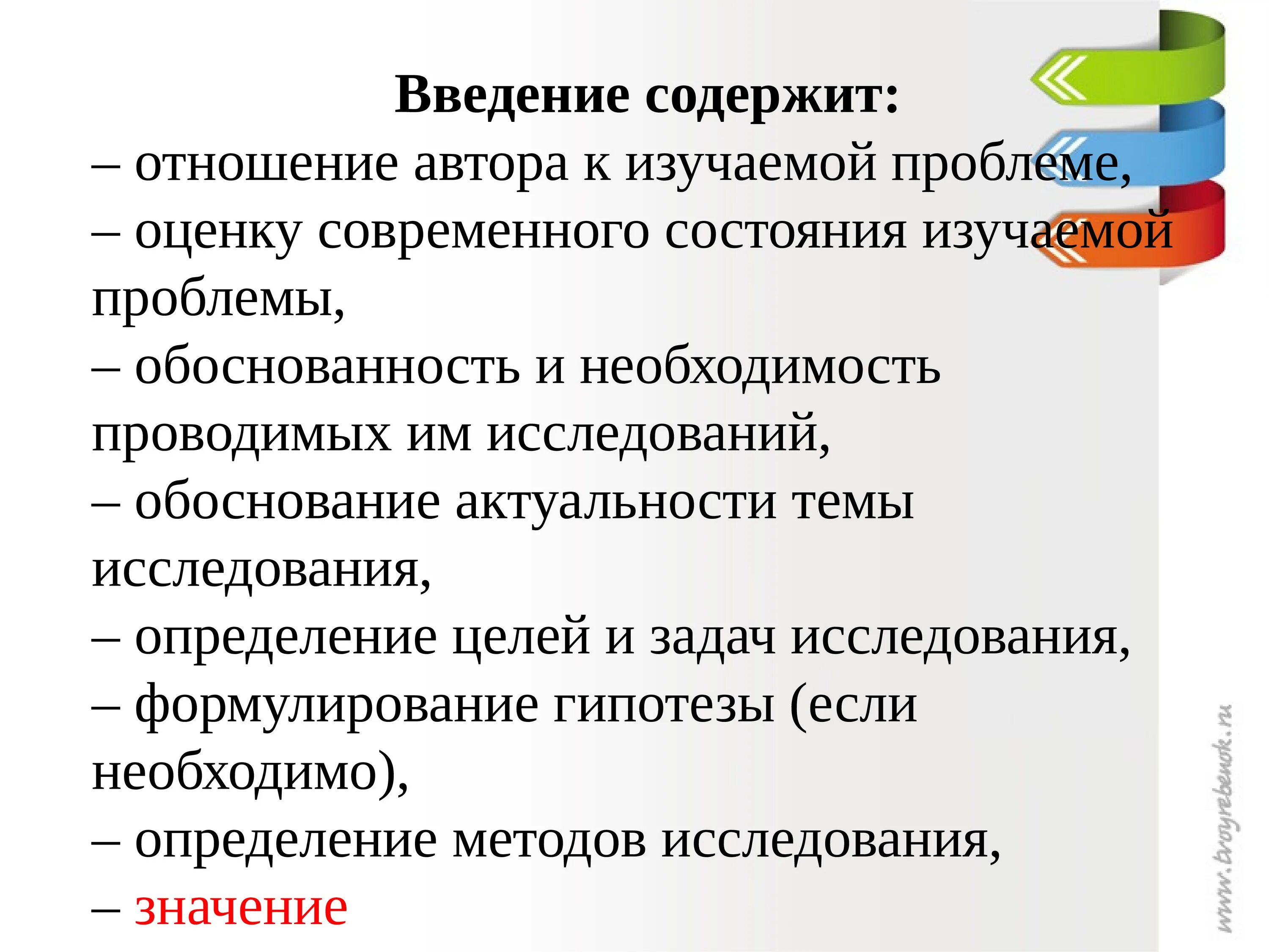 Введение в научную деятельность. Достоинства исследовательской деятельности. недостатки исследовательской работы. основы исследовательской деятельности введение. достоинства и недостатки исследовательской деятельности.