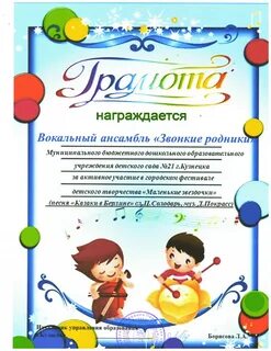 Маленькая грамота