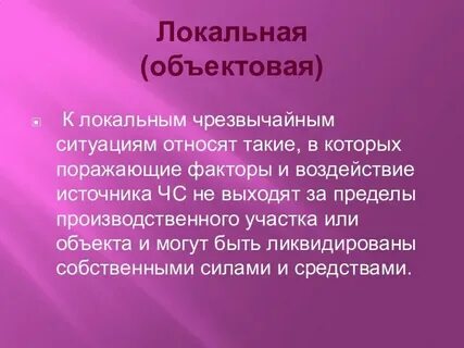 К нештатным ситуациям относятся