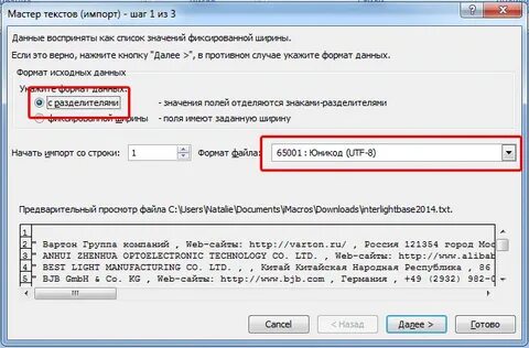Укажите расширение файлов excel