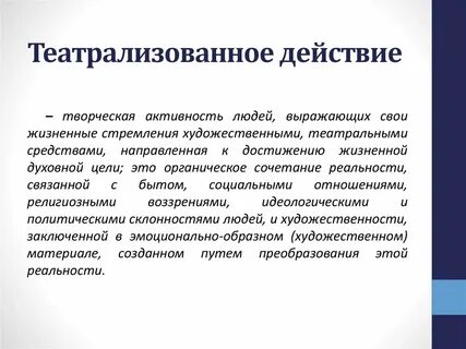 Проблема художественной формы