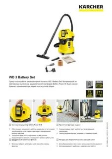 Wd 3 battery