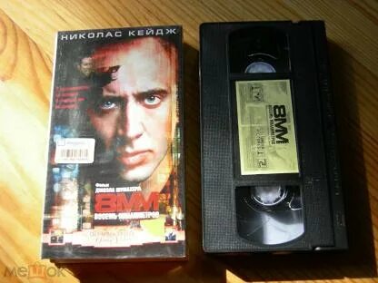 Vhs 00х видеокассеты. Кассеты с фильмами. Кассеты вхс с фильмами 90. Vhs кассеты с фильмами. Послезавтра видеокассета.