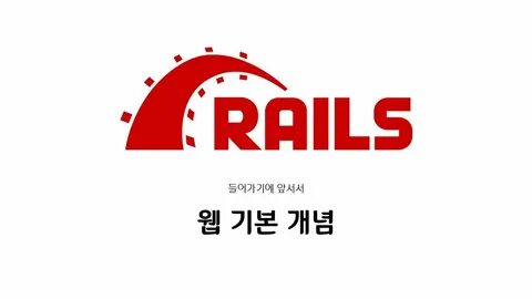Ruby on rails