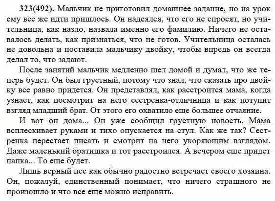 упражнение 492 по русскому языку. гдз русский язык 7 класс баранов. страница 21 упражнение 492. русский язык 5 класс 2 часть страница 41 упражнение 492. страница 21 упражнение 492.