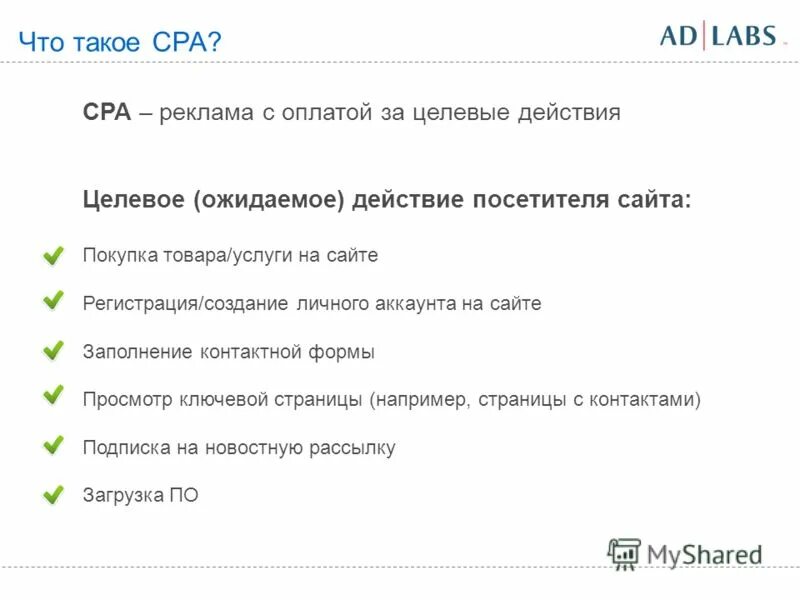 Ecpc формула расчета. Ecpc. целевое действие. как рассчитать стоимость конверсии. целевое финансирование.