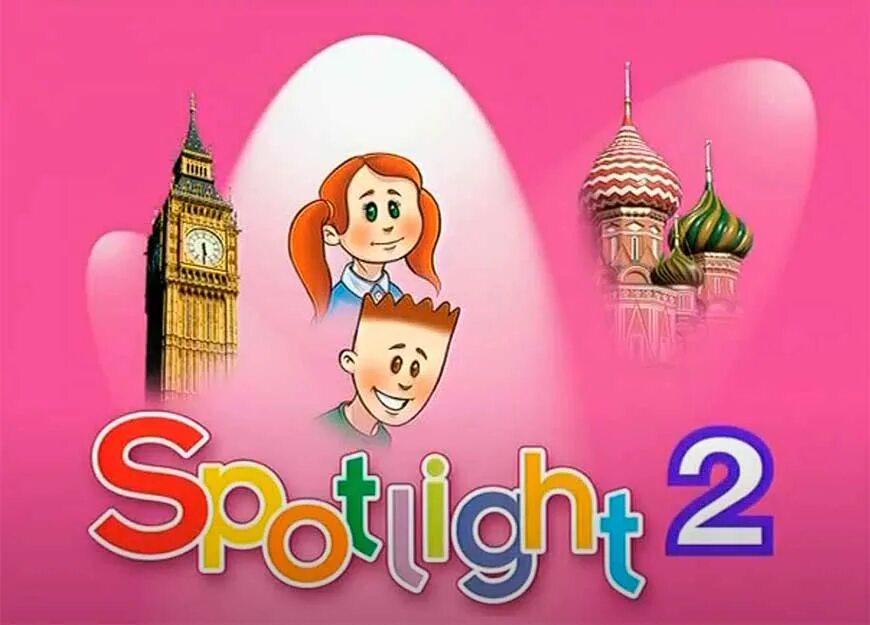 Spotlight two. Spotlight 2. Английский спотлайт 2. УМК английский в фокусе Spotlight. УМК английский в фокусе Spotlight 2 класс.