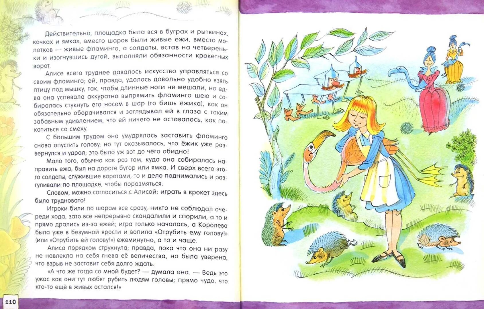 В стране чудес читать краткое содержание. Алиса в стране чудес чижиков. чижиков иллюстрации алиса в стране чудес. алиса в стране чудес иллюстрации чижикова. алиса в стране чудес чижиков открой книгу.