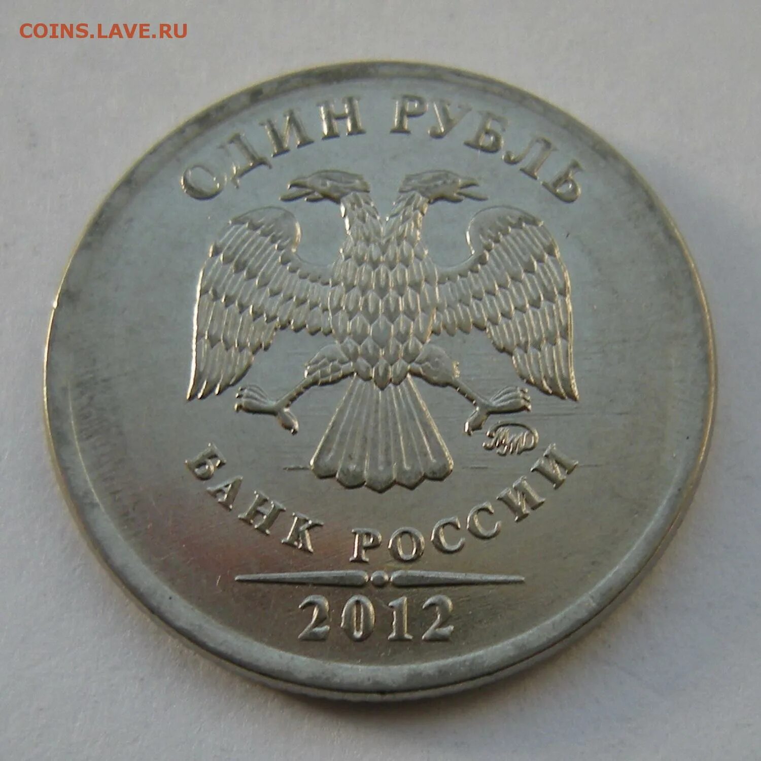 1 Рубль 2012 года. Брак монет один рубль 2012 года стоимость ММД. 2рубл2012г Кутузов ММД цена.