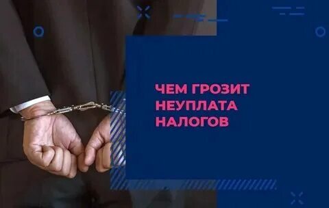 Налоги неоплаченные физического лица