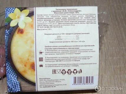 Запеканка кбжу