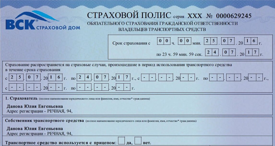 Страховая организация полиса как узнать. Страховой полис. серия страхового полиса. страховой полис полис. номер страхового полиса.