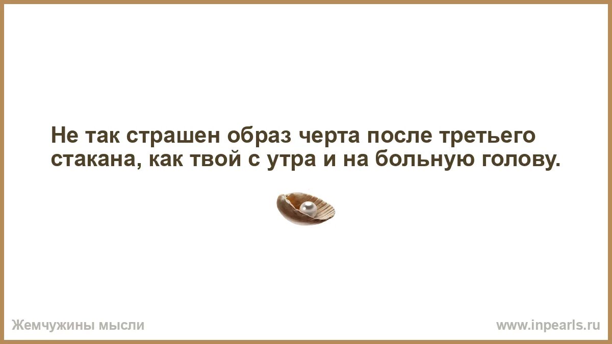 Таким образом как только черт спрятал. Таким образом как только черт спрятал