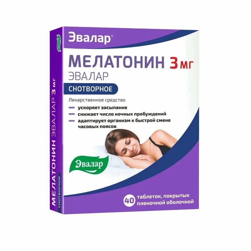 Мелатонин таблетки для сна фото