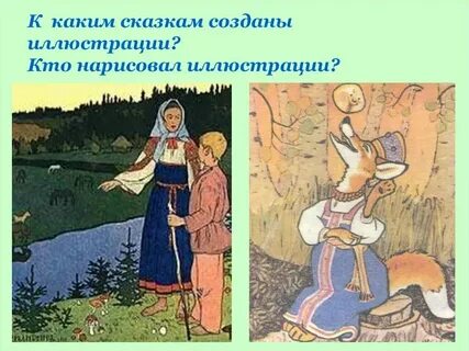 Героиню какой сказки удалось за нетрудовую денежную