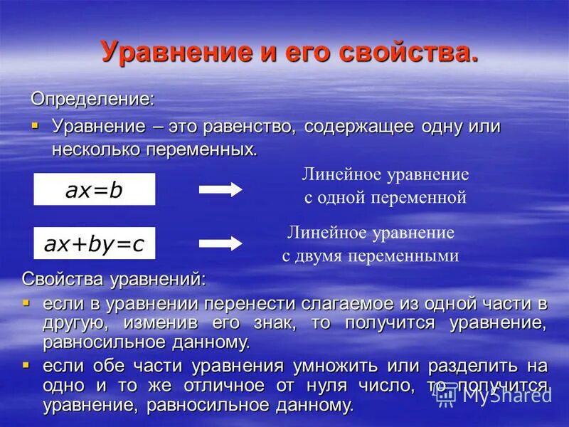 Определить уравнение по графику онлайн Определить уравнение движения