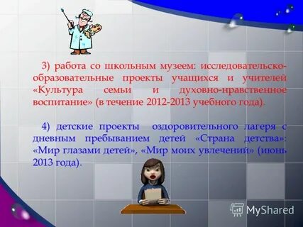 В течение 2012 года