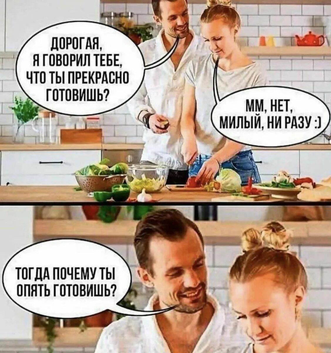 Почему тогда говоришь