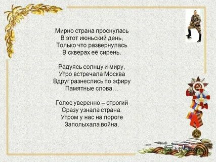 Сын страны стих