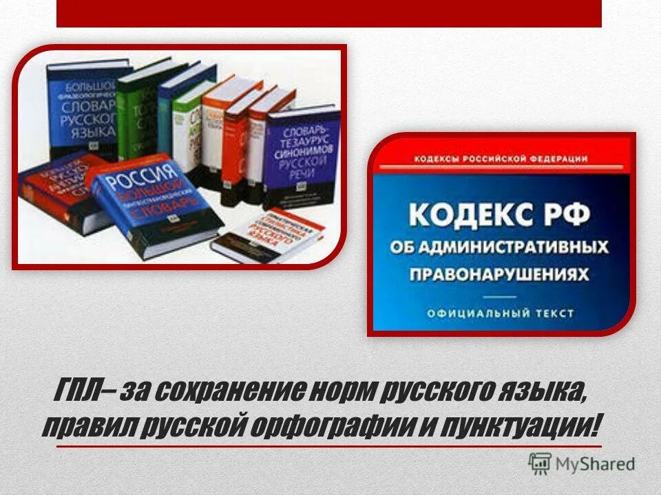 знаки препинания правило таблица. правила орфографии. «правил русской орфографии и пунктуации». орографические и пунктуационное нормы. орфография и пунктуация автора сохранены.