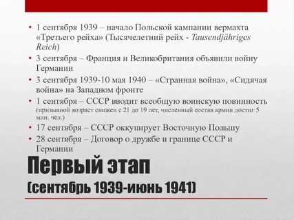 Пол кампании