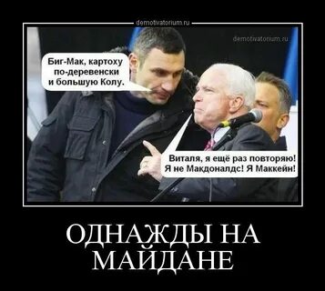 Що казав