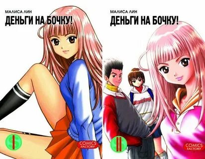 Деньги на бочку