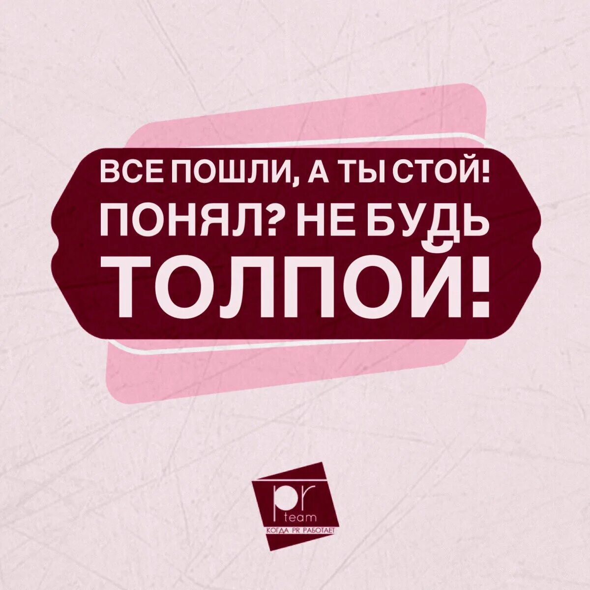 Pr team новосибирск. Социал группы. Pr team новосибирск. Pr team новосибирск. Pr team новосибирск.
