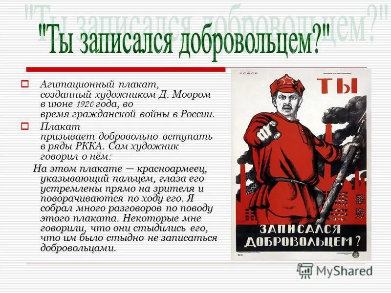 Количество волонтёров в россии. Записаться добровольцы на донбасс. Сколько получают волонтеры. Добровольцы на фронт. Запись добровольцев в красную армию 1918 год.