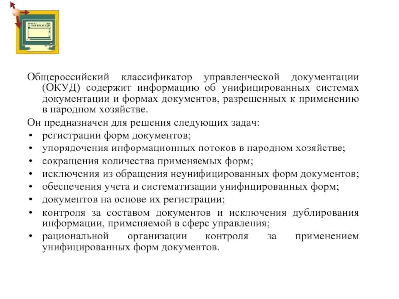 Правила документирования и управления документацией рк