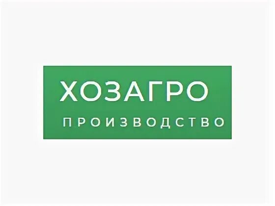 Хозагро