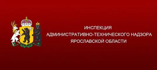 начальник гостехнадзора. административно-техническая инспекция советского района. гостехнадзор тамбовской области начальник. гостехнадзор герб вектор. гостехнадзор кострома.