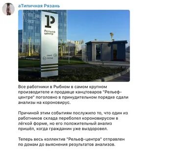 Атипичная рязань телеграмм