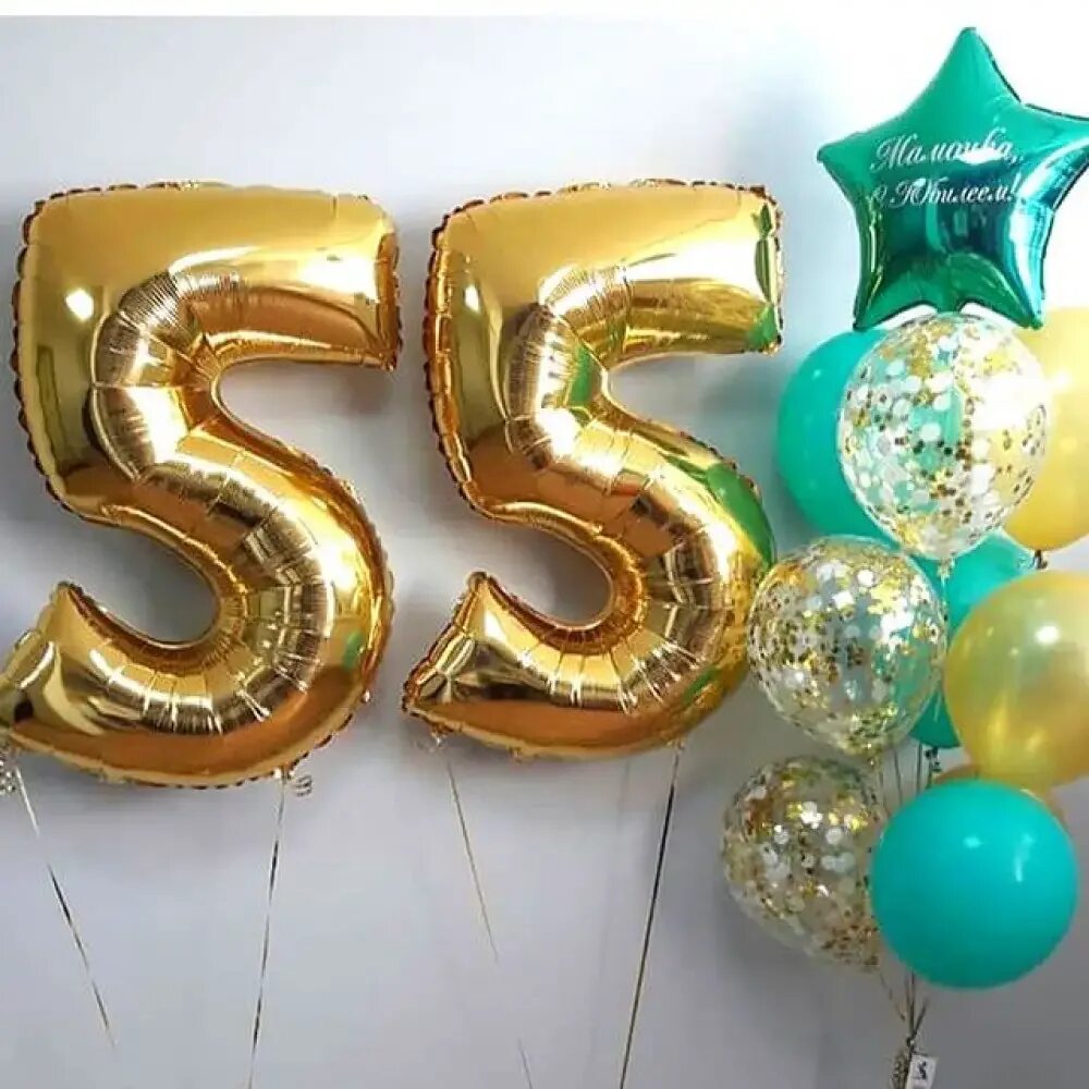С юбилеем шарики. Украшение шарами на юбилей. Украшение шарами на юбилей 55 лет. 55 шары юбилей. Украшение шарами на юбилей 55 лет.