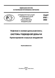 Реестр продукции 616