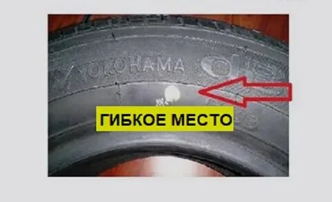 Что означают желтые точки на новой резине