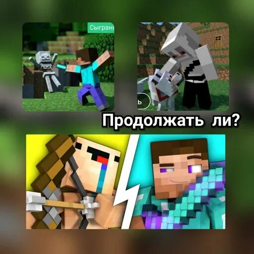 Супер minecraft. Карта кто лучший майнкрафтер. Карта кто лучший майнкрафтер. Кто лучший майнкрафтер. Майнкрафт джастис.