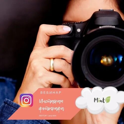 Реклама для фотографа в инстаграм. Пост фотографа в инстаграм. Пост фотографа в инстаграм. Картины для инстаграмма. Пост фотографа в инстаграм.