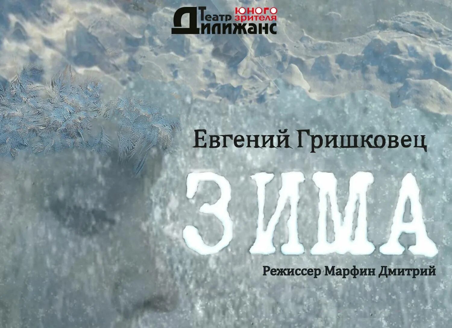 афиша пермь на новогодние каникулы. театр у моста пермь. киноафиша пермь. планетарий пермь расписание. афиши пермских театров.