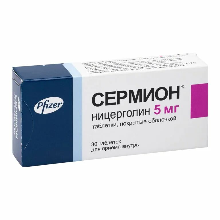 Таблетки сермион 5 мг. Сермион таб. П.О 30мг №30. Сермион 20 мг. Сермион 10 мг. Сермион таблетки 5 мг 30 шт..