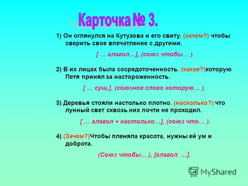 Теперь ходи и оглядывайся. Обернись проверь. Обернись проверь. Наклейки на авто надписи отвернись. Обернись проверь.