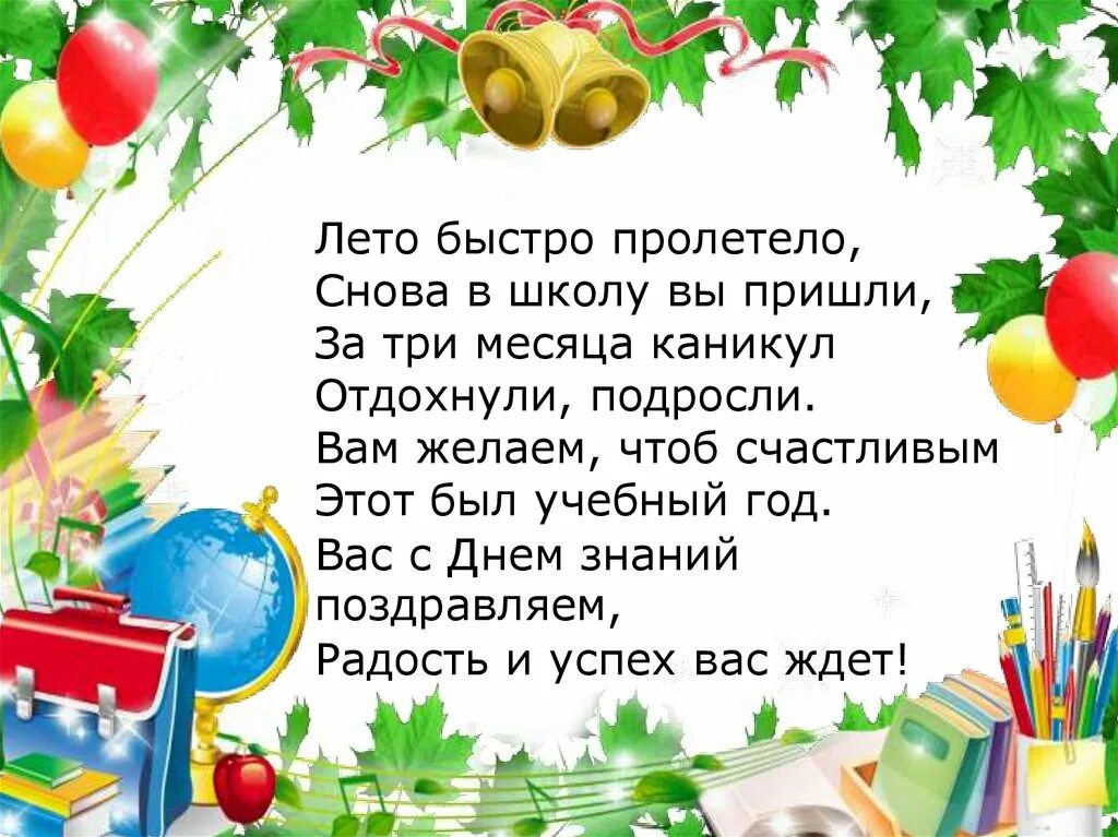 Школьные стихотворения программа по классам