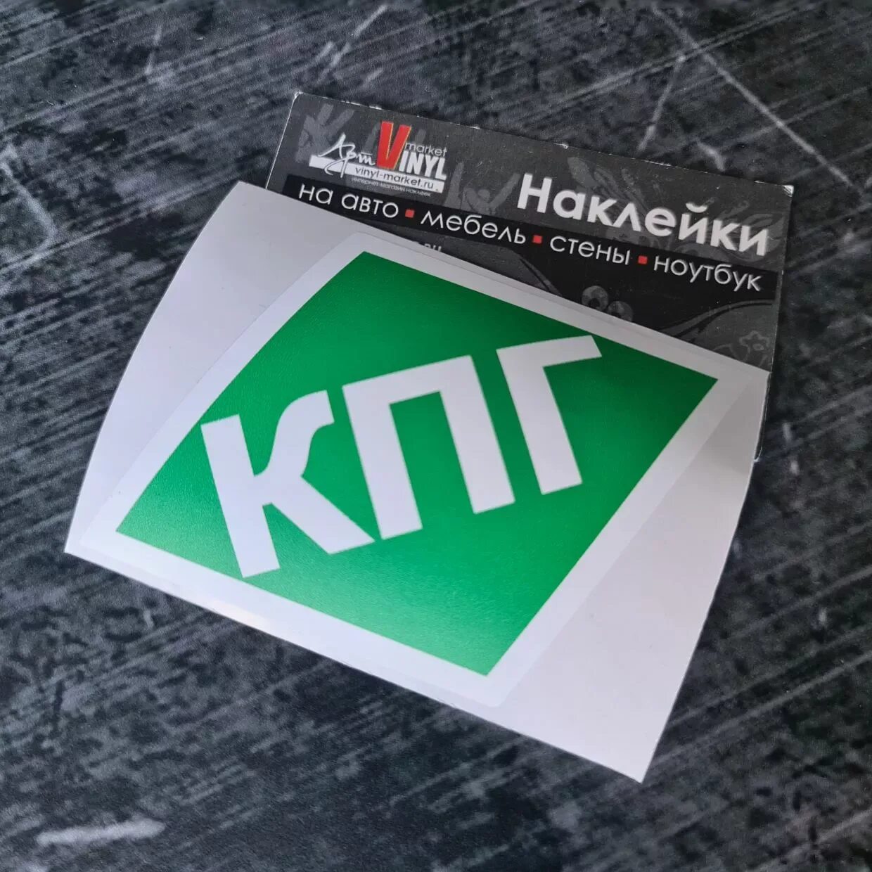 Кпг наклейка. Кпг наклейка. Кпг наклейка. Кпг компримированный природный газ. Значок кпг.