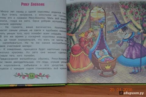 Тексты французских сказок