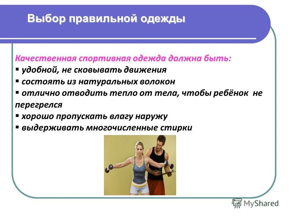 значение уроков физкультуры